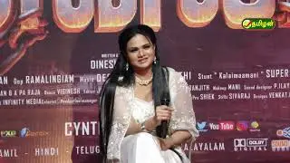 Actress Cynthia Speech At ANALI Movie Trailer Screening | Tamilan Tv