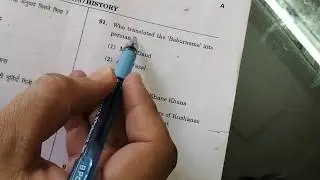 SST  paper of master cadre exam 2020.