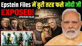 Epstein Files में Narendra Modi का नाम? सच्चाई क्या है | Full Analysis | Modi Viral Video