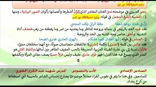 ملزمة الادب والنصوص 1