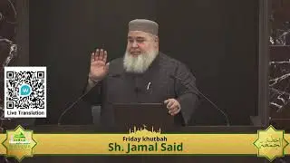 Khutbah by Sh. Jamal Said | Salah (Prayer) - الصلاه