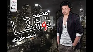 أضعف خلق الله 