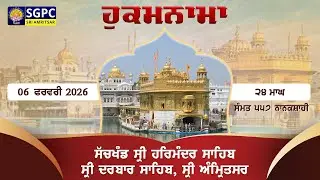 Hukamnama | Sachkhand Sri Harmandir Sahib Sri Darbar Sahib, Sri Amritsar | Friday, 06.02.2026