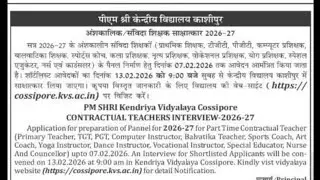 KV mai Yoga instructor ki  Vacancy #yogateacher 
