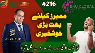 MEMBERS K LIE KHUSH KHABRI | B4U GLOBAL SRG WORLD | IMPORTANT UPDATE | KYA YE HAQEEQAT HAI?