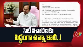 విచారణకు సహకరిస్తానన్న కేసీఆర్| KCR Requests Time for SIT Inquiry In Phone Tapping Case | NTV Telugu