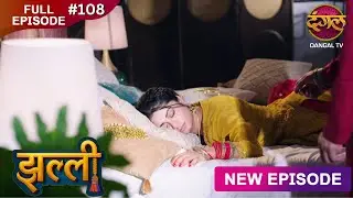 Jhallee | Full Episode 108 | झल्ली | New Show FULL HD | New Episode | Dangal TV