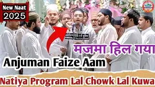 Anjuman Faize Aam Pura Rani ||Naya Kalam2025 ||Natiya Program Lal Chowk Lal Kuwa Mubarakpur 