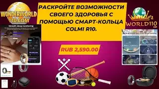 Познакомьтесь со смарт кольцом COLMI R10! 💍