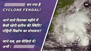 LIVE Cyclone Fengal Landfall | Long Range Rainfall Forecast For December ( ENGLISH / HINDI )