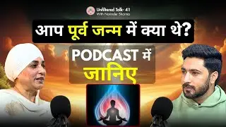क्या आत्मा दोबारा जन्म लेती है? | Past Life Regression | मौत के बाद क्या होता है? Raw Hit Talks