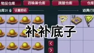 从今天开始提升一下宝宝修炼，就从吃果子开始吧#梦幻西游创梦计划 #梦幻西游电脑版 #梦幻西游