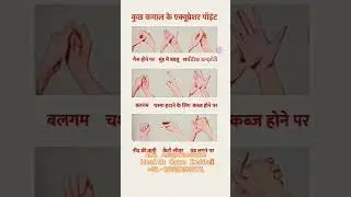 Acupressure Ke Kus Kamal Ke Point!  #aci #acupuncture #aciacupressure #acupressuretools #sujok