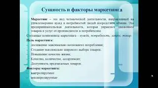 Предмет 