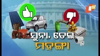 Union Budget 2019 - What's COSTLIER, What's CHEAPER