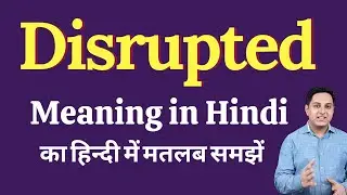 Disrupted meaning in Hindi | Disrupted ka kya matlab hota hai | Spoken English Class