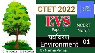 CTET 2022 ।CTET EVS Class । Paper-1 Primary । Topic-Environment (पर्यावरण) #ctet #ctet2022