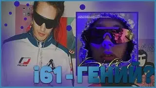 НОВЫЙ АЛЬБОМ ОТ i61? Hi-Lyte: Prologue to Angelwave
