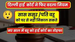 Mother-in-law and husband cannot force the daughter-in-law out of the house.