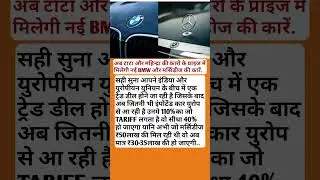 Luxury कारो के प्राइज़ हुए एकदम से कम&hellip;!!!#shorts