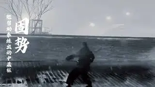 To master fist techniques, one must practice spear techniques; 