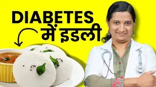 Diabetes Patient Idli Kha Sakte Hai? Is Idli Sambar Good for Sugar Patients?