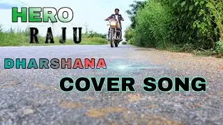 DHARSHANA TELUGU COVER SONG// BY RAJU  #Dhrashanacoversong #dharshana_telugu_song # #revealr-raju