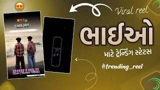 👑🤴 brothers status editing 🫂🖤 4k full screen hd status editing alight motion gujarati MR JIGS YT 