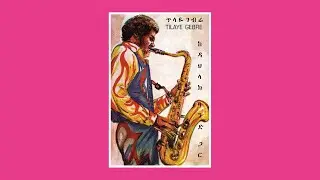Tilaye Gebre  With The Dahlak Band |  Ālibek&rsquo;agnimi | ጥላዬ ገብሬ ከዳህላክ ባንድ ጋር | አልበቃኝም