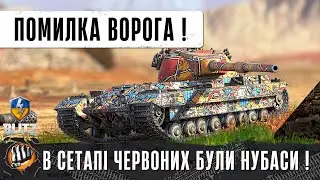 FV215b - ЛИШЕ ОДНА ПОМИЛКА ШЕРІДАНА ВИРІШИЛА ЦЕЙ БІЙ! - WoT Blitz Replays від Підписника
