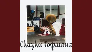 Дисней