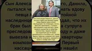 ⚖️ Сын Градского проиграл суд: вдова Марина сохранила наследство певца 🏛️🎶