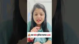 UP Police Constable Paper Leak | UP Police Constable 2024 | UP Police Paper Leak #shorts