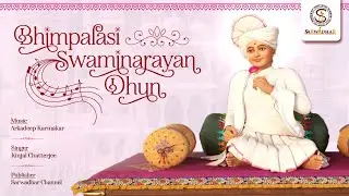 Swaminarayan Dhun Raag Bhimpalasi kinjal Chatterjee #meditation #soothing #healing #health #peaceful