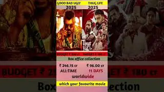 good bad ugly vs thug life movie box office collection | thug life collection 🔥#thuglife