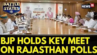 Ahead Of Rajasthan Election 2023, BJP Holds CEC Meeting | English News | Rajasthan News | News18