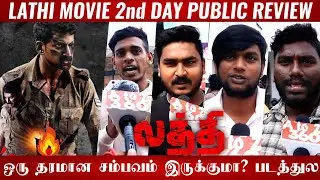 🔴Lathi Day 2 Public review | Lathi 2nd Day Public review | Lathi Day 2 Review | Lathi Vishal movie🔥