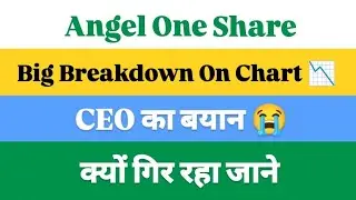 angel one share latest | angel one share latest news today | angel one share news | angel one share
