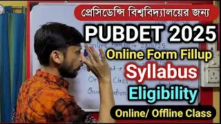 PUBDET 2025 / প্রেসিডেন্সি বিশ্ববিদ্যালয় থেকে ভূগোল অনার্স / Eligibility/ Syllabus/ Details Info
