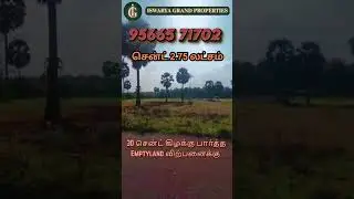 [35] 30 Cent Emptyland For Sale #kinathukadavu #coimbatore #landforsale