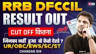 DFCCIL Result 2025 Out | DFCCIL MTS CBT -1 Result 2025 Update | DFCCIL MTS Cut Off 2025