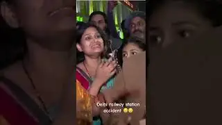 New Delhi railway station accident #ajtak #news #todaynews #todaynews #delhi #railway #apple #video
