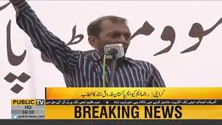 MQM-P Leader Farooq Sattar Addresses in Karachi | 2 August, 2018 | Public News