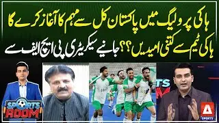 Pakistan Hockey Pro League 2025 | Team Analysis & Expectations | A Sports