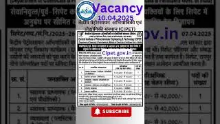 CIPET vacancy #cipet #jobskaro #jobvacancy #jobvacancy #jobalert #jobvacancy