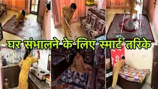 🌄सुबह 5:00 बजे से उठकर लग गई 🏡अपने घर की काया पलट करने में  II Morning House Deep Cleaning 