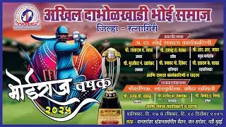 BHOIRAJ CHASHAK 2025 | GROUP B | FINAL DAY | TENNIS CRICKET TOURNAMENT