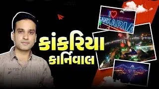 Ahmedabad Carnival Vibes 🎡 | Kankariya 2025