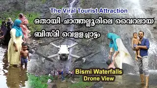 Bismi Waterfalls Chathalloor | Edavanna, Othayi, Malappuram | Tourist Attraction Secret Waterfall