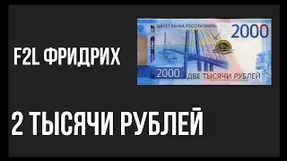 КУБИК РУБИКА 2 ТЫС РУБЛЕЙ СКЕЙТБОРД ВСЕ В 1 ВИДЕО 🥰 COOL KUBER